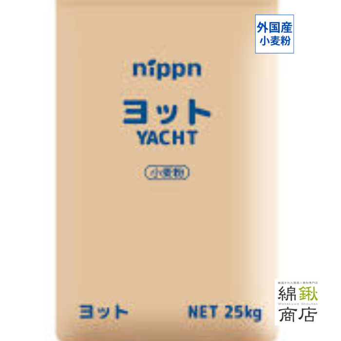 ヨット　25kg【ニップン】【送料無料】