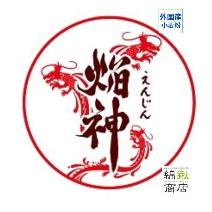 焔神（えんじん）　【ニップン】【送料無料】