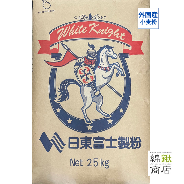 ホワイトナイト 25kg ICW 100%【日東富士製粉】【送料無料】