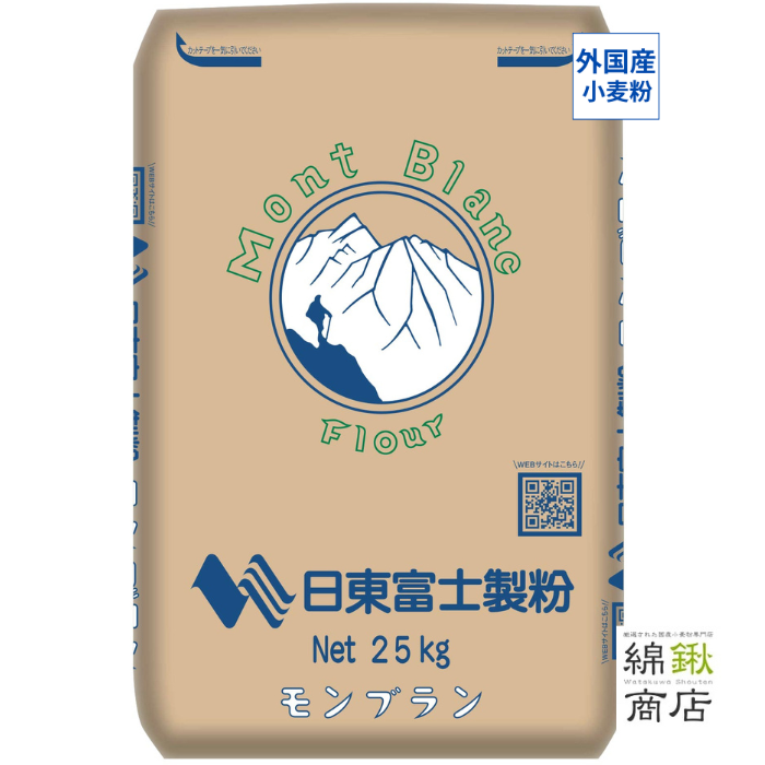 モンブラン　25kg【日東富士製粉】【送料無料】