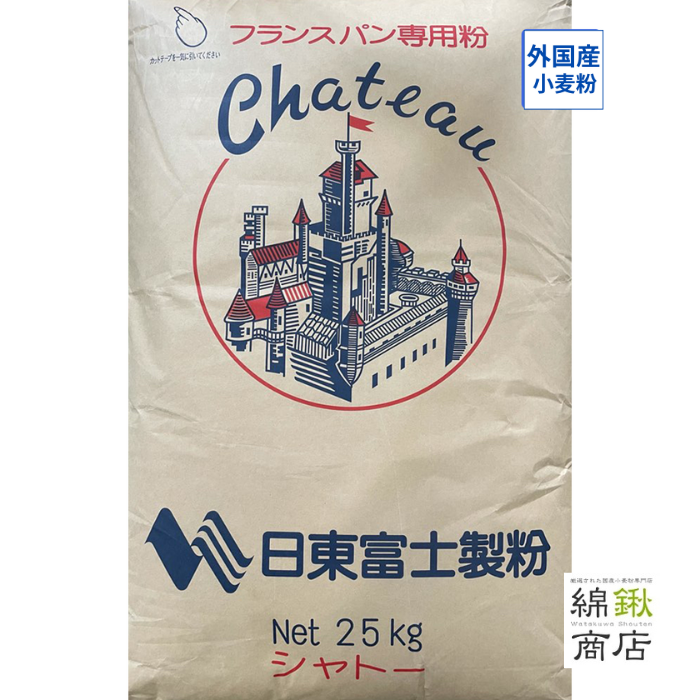 シャトー　25kg【日東富士製粉】【送料無料】