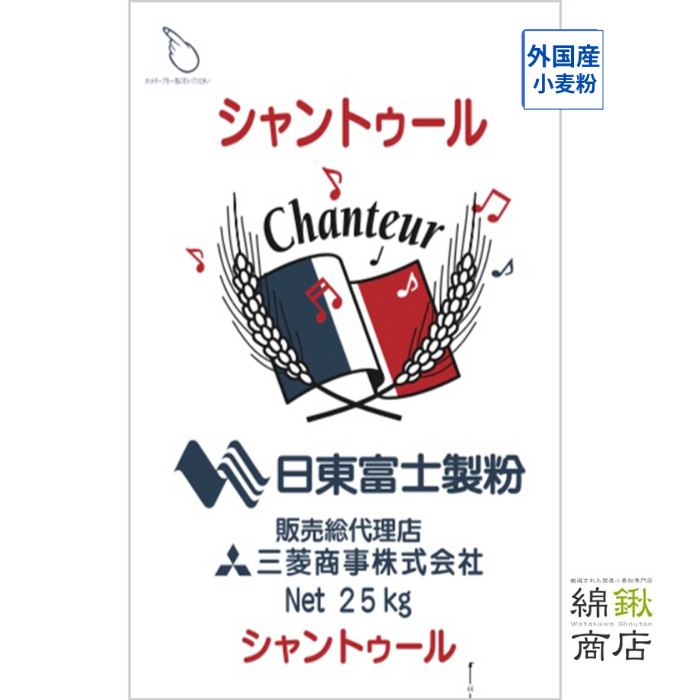 シャントゥール　25kg【日東富士製粉】【送料無料】