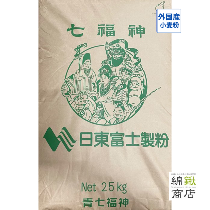 青七福神　25kg【日東富士製粉】【送料無料】