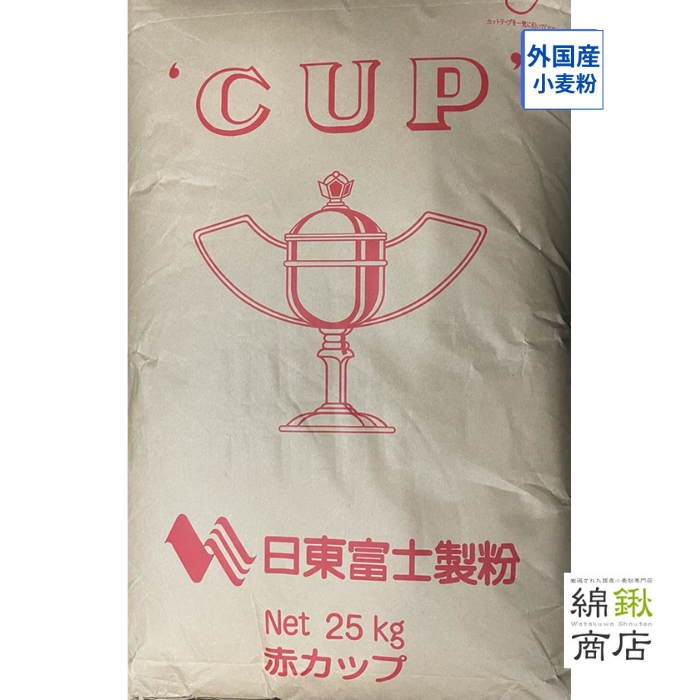 赤カップ　25kg【日東富士製粉】【送料無料】