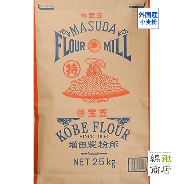 特宝笠　25kg【増田製粉】【送料無料】