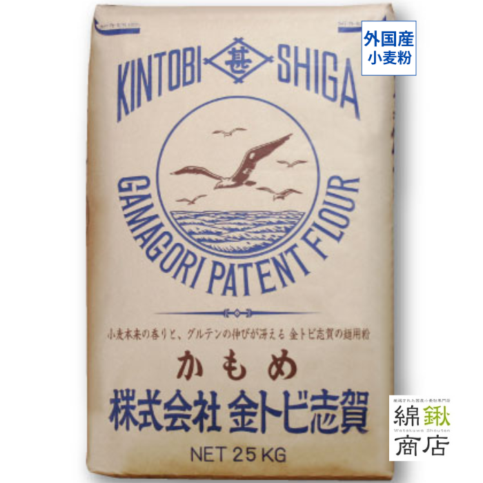 かもめ　25kg【金トビ志賀】【送料無料】