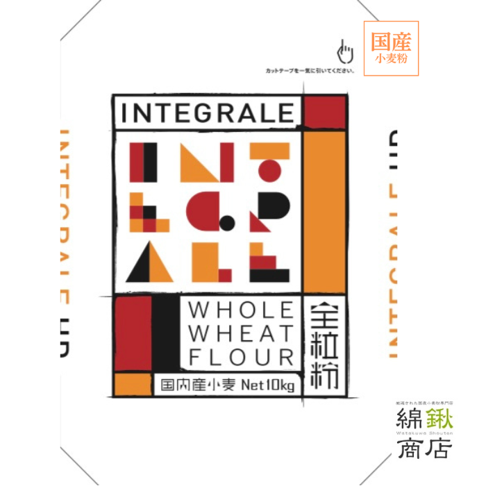 インテグラーレHD　10kg【日東富士製粉】【送料無料】