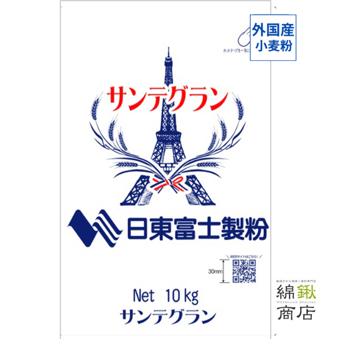 サンテグラン　10kg【日東富士製粉】【送料無料】