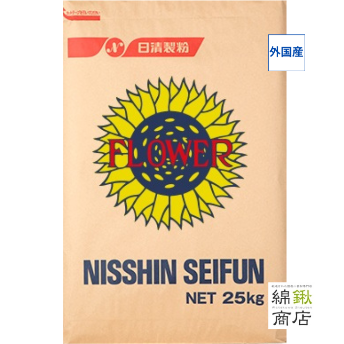 フラワー　25kg【日清製粉】【送料無料】