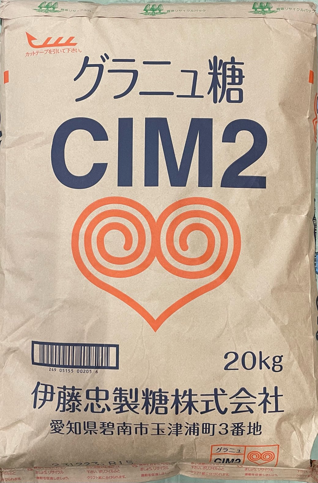 グラニュ糖　業務用　20kg　CIM２　（中間）【伊藤忠製糖】【送料無料】