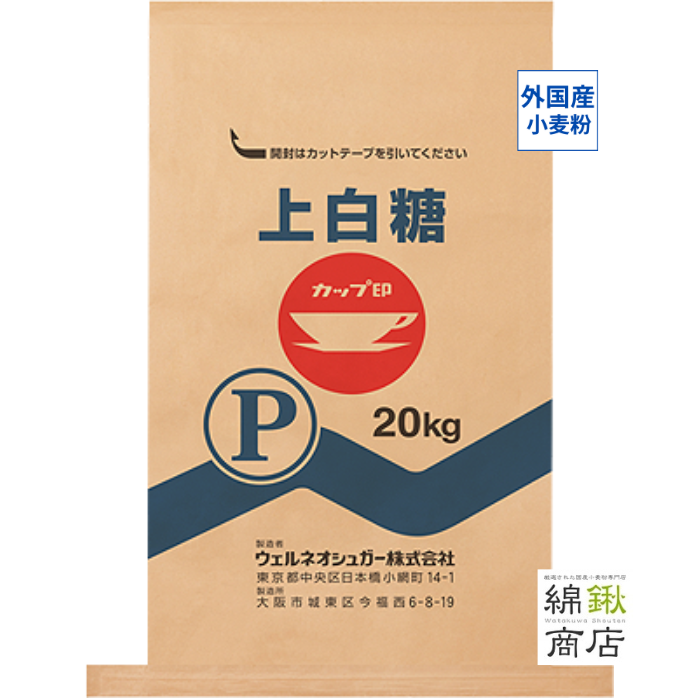 上白糖　業務用　20kg【ウェルネオシュガー】【送料無料】