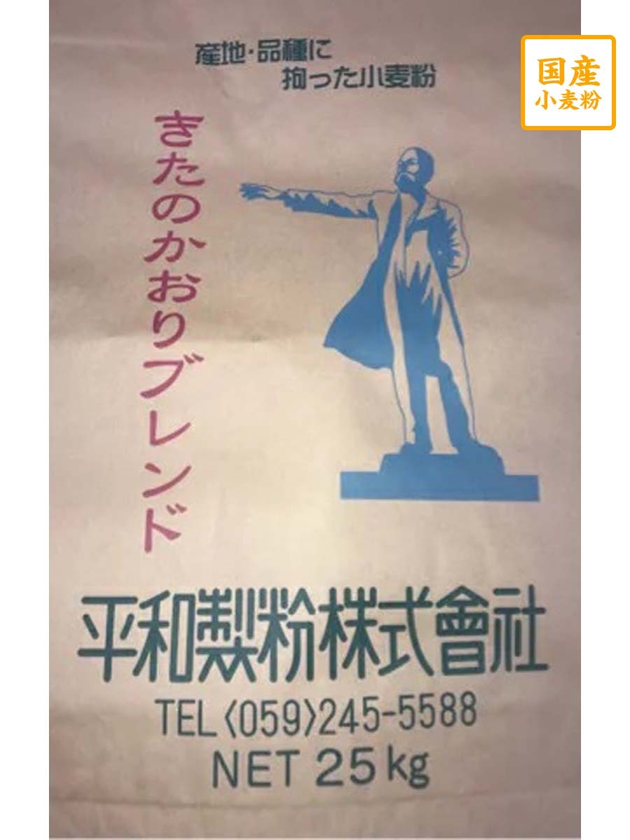 平和製粉