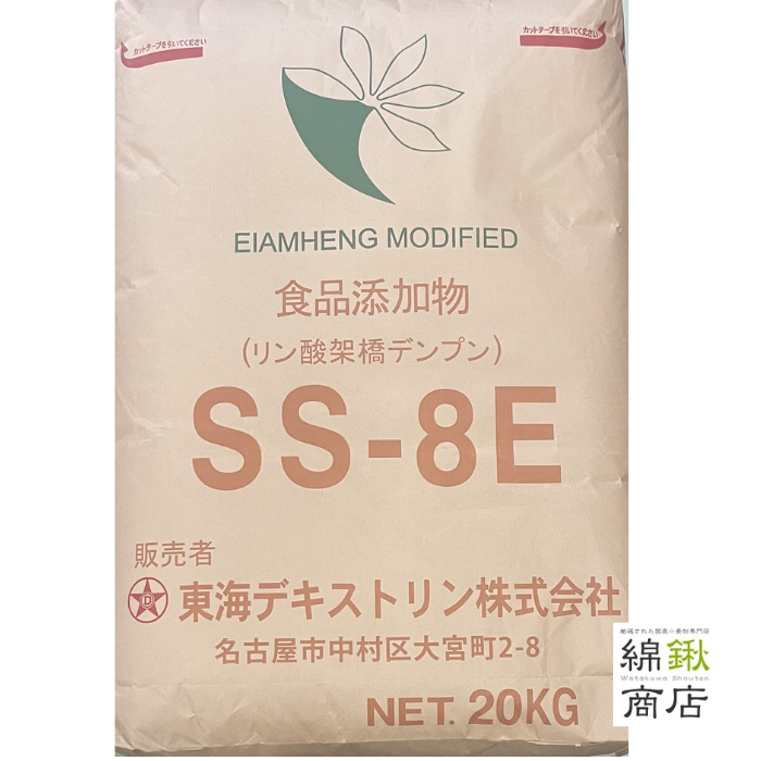 ＳＳ－８Ｅ　タピオカでん粉　業務用 （リン酸架橋澱粉） 20kg　【送料無料】