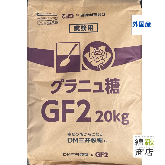グラニュ糖　業務用　20kg　GF２　（細目） 【DM三井製糖】【送料無料】