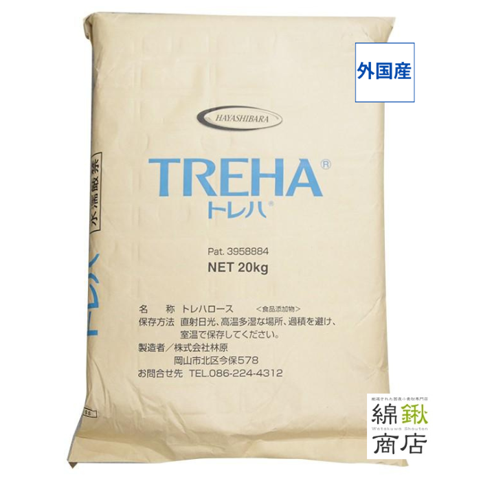 トレハ（トレハロース）　20kg　【林原】【送料無料】