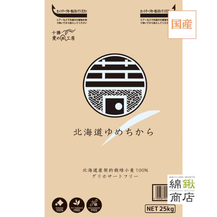 北海道ゆめちから　25kg【アグリシステム】【送料無料】
