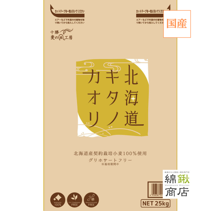 北海道キタノカオリ　25kg【アグリシステム】【送料無料】