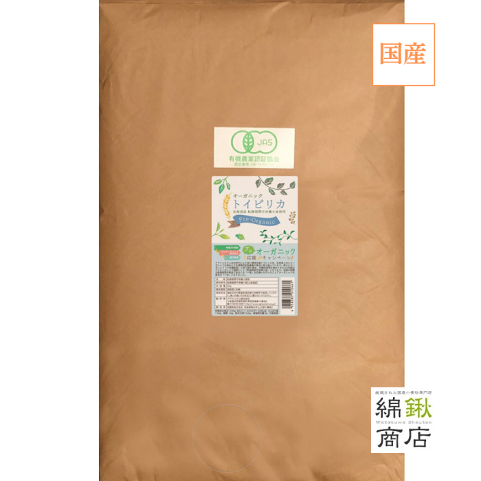 オーガニックトイピリカ　25kg【アグリシステム】【送料無料】