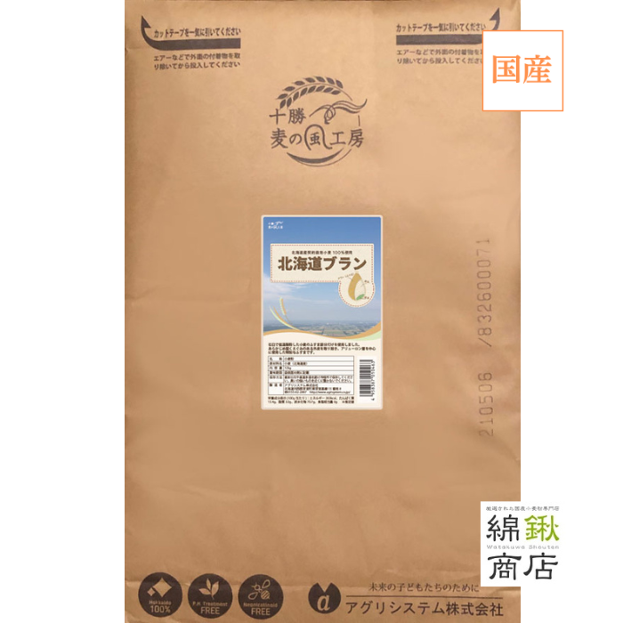 北海道ブラン（ふすま）　12kg【アグリシステム】【送料無料】