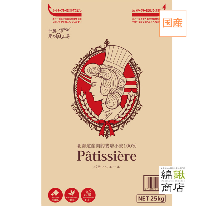 パティシエール　25kg【アグリシステム】【送料無料】