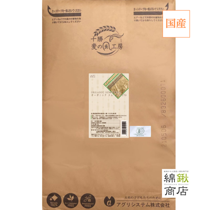 オーガニックスム・レラT70　25kg【アグリシステム】【送料無料】