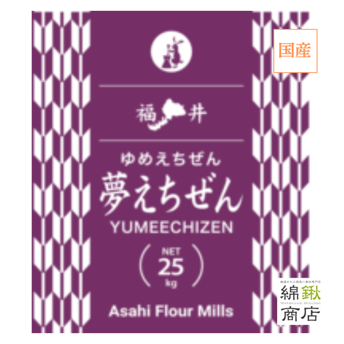 夢えちぜん　25kg【旭製粉】【送料無料】