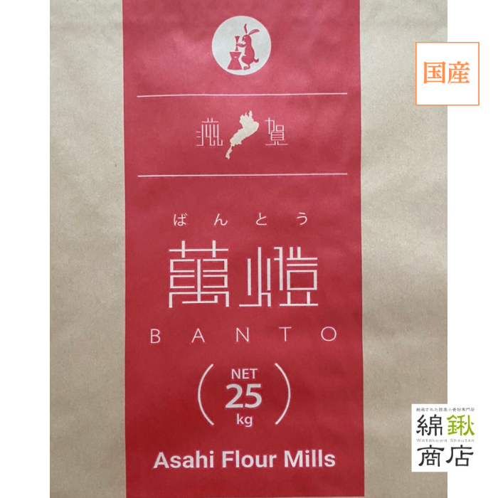萬燈（ばんとう）25kg【旭製粉】【送料無料】