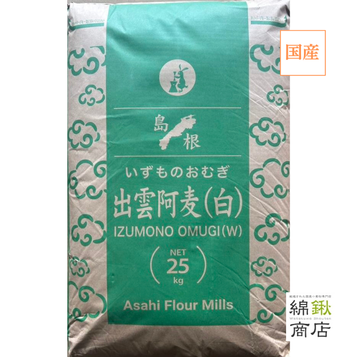 出雲阿麦（白）　いずものおむぎ（しろ）25kg【旭製粉】【送料無料】