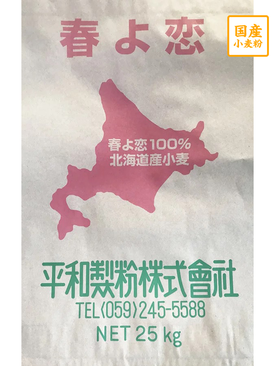 春よ恋