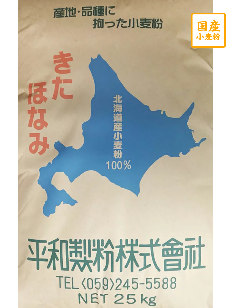 きたほなみ