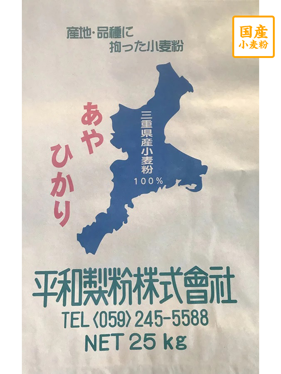あやひかり
