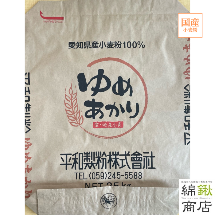 ゆめあかり　特等粉　25kg【平和製粉】【送料無料】