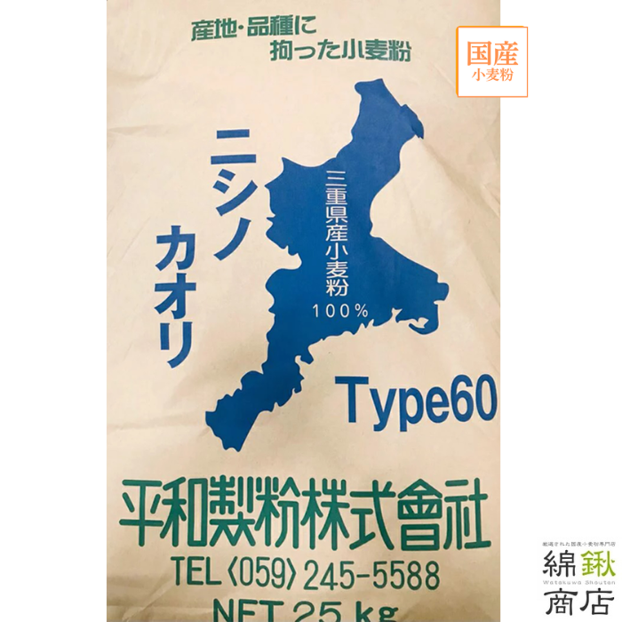 ニシノカオリ　タイプ60 25kg【平和製粉】【送料無料】