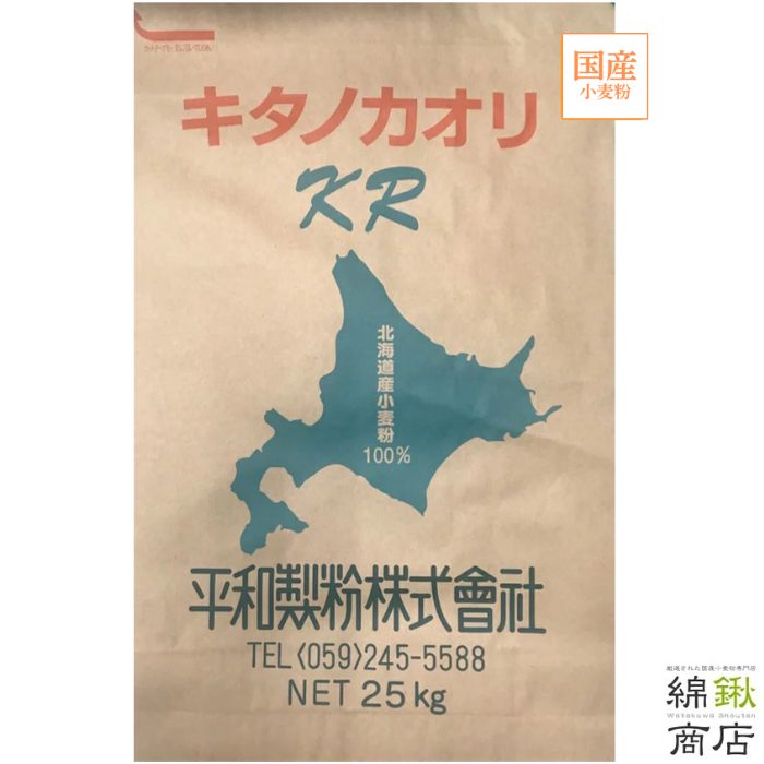 キタノカオリ　KR　ブレンド粉　25kg【平和製粉】【送料無料】
