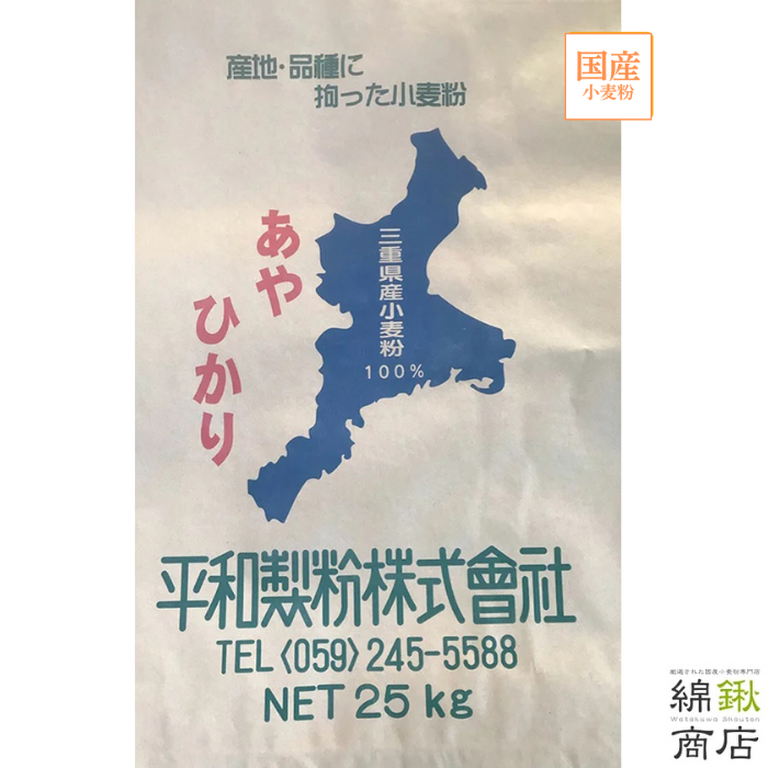 あやひかり　25kg【平和製粉】【送料無料】
