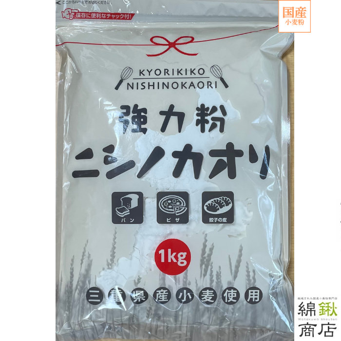 ニシノカオリ 1kg 5袋入り チャック袋【平和製粉】【送料無料】