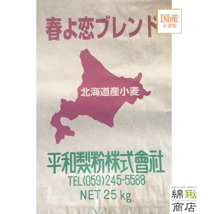 春よ恋ブレンド　25kg【平和製粉】【送料無料】