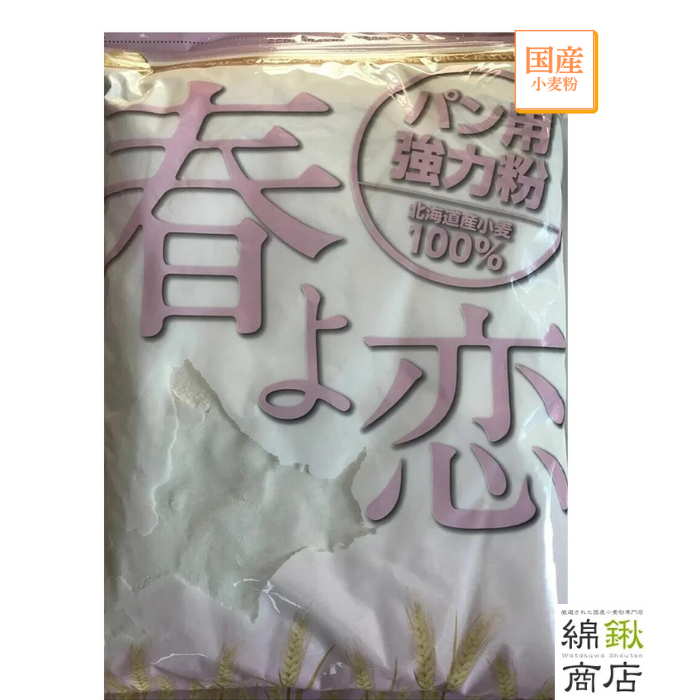 春よ恋 1kg 5袋入り チャック袋【平和製粉】【送料無料】