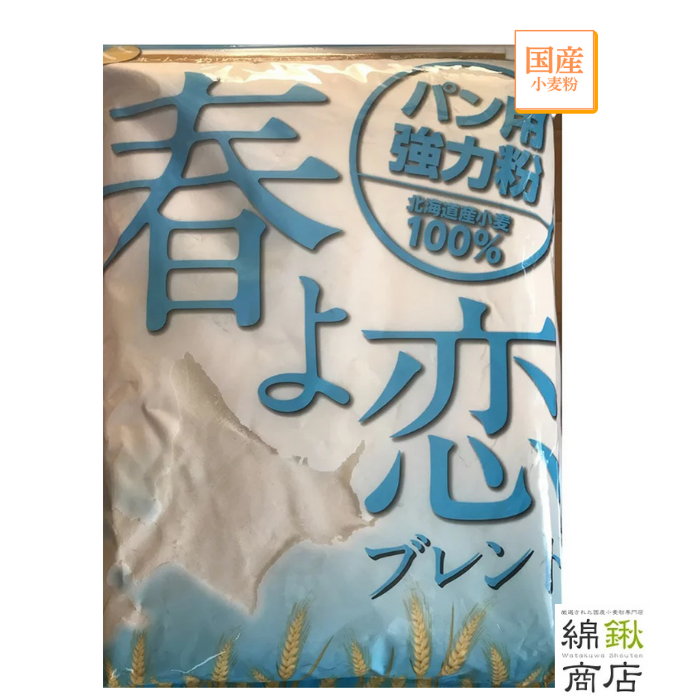 春よ恋ブレンド 1kg 10袋入り チャック袋 【平和製粉】【送料無料】
