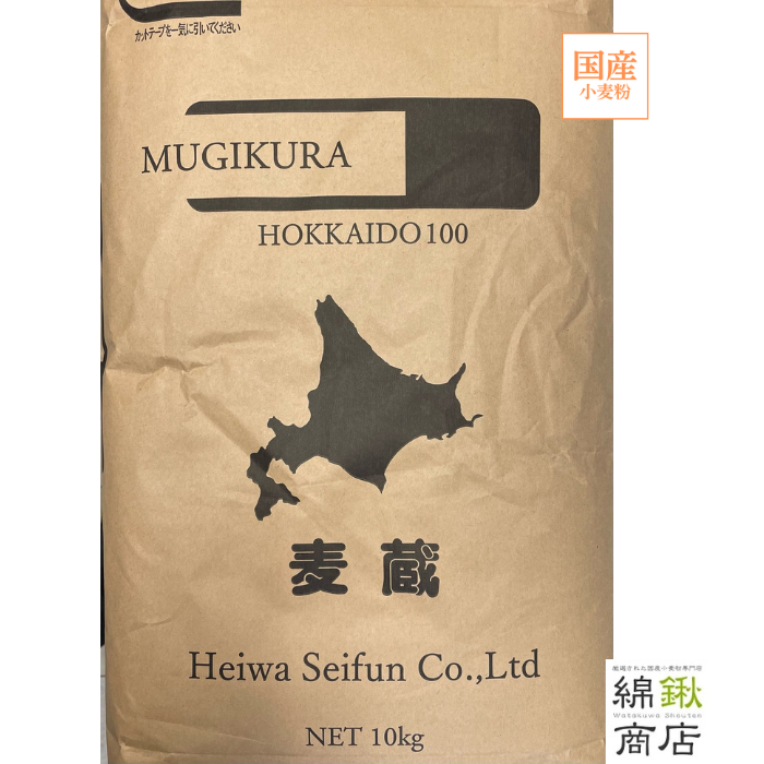 麦蔵　10ｋｇ【平和製粉】北海道産全粒粉