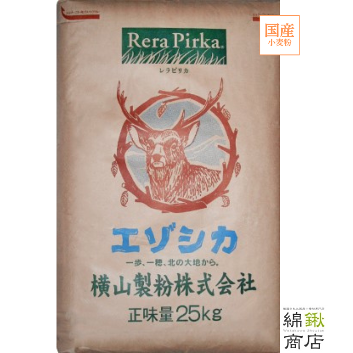 エゾシカ　25kg　北海道産強力粉【横山製粉】【送料無料】