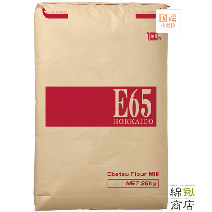 E 65　25kg【江別製粉】【送料無料】