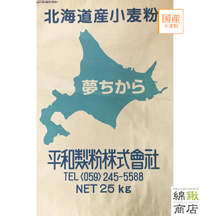 ゆめちから　ストレート粉　25kg【平和製粉】【送料無料】