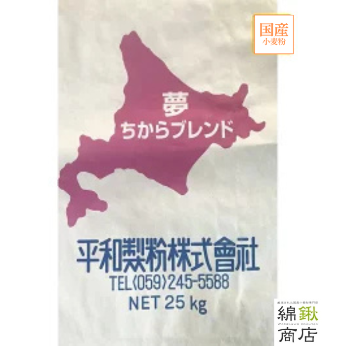 ゆめちからブレンド　25kg【平和製粉】【送料無料】
