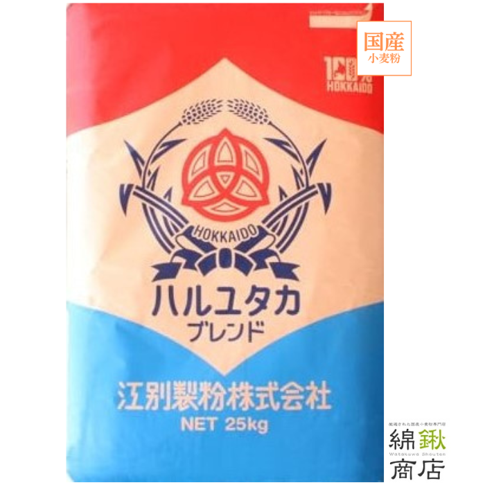 はるゆたかブレンド　25kg【江別製粉】【送料無料】