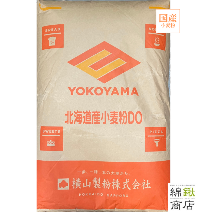 北海道小麦粉DO　25kg【横山製粉】【送料無料】
