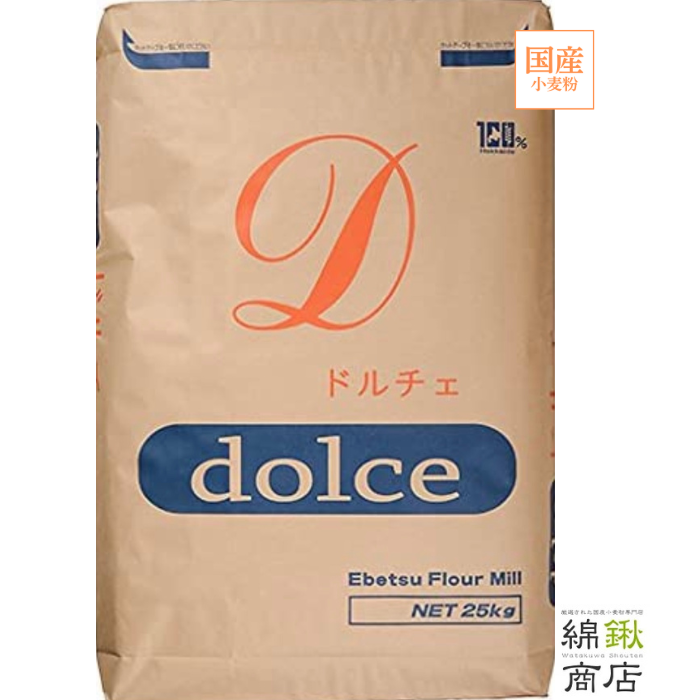 ドルチェ　25kg【江別製粉】【送料無料】