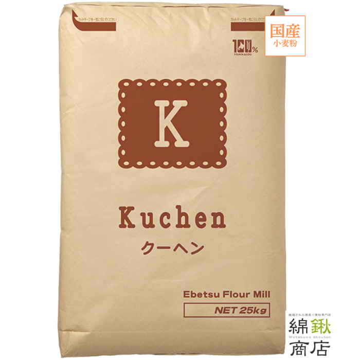 クーヘン　25kg【江別製粉】【送料無料】