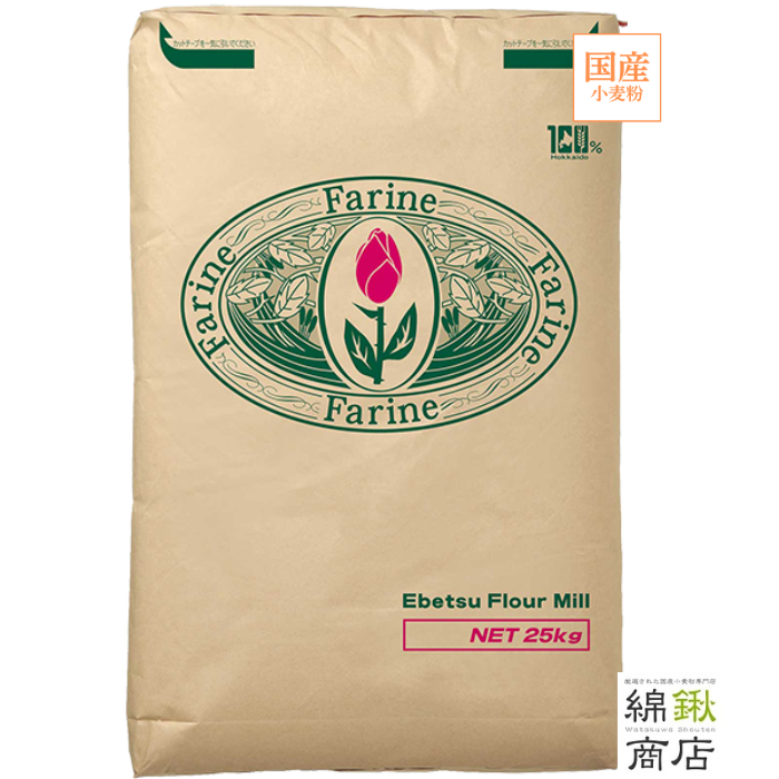 ファリーヌ　25kg【江別製粉】【送料無料】