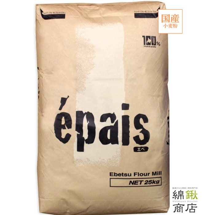 エペ (epais) (中力粉)　25kg【江別製粉】【送料無料】